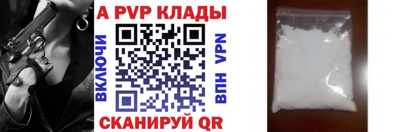 A-PVP крисы CK  Курчатов 