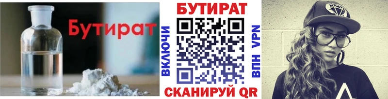 KRAKEN зеркало  цены   Курчатов  БУТИРАТ Butirat 