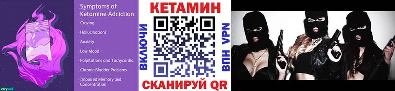 КЕТАМИН VHQ Курчатов
