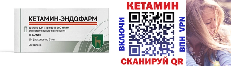 магазин продажи   Курчатов  KRAKEN зеркало  Кетамин ketamine 