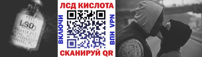 LSD-25 экстази кислота  цены наркотик  Курчатов 