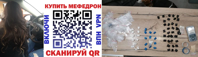 МЕФ VHQ  Курчатов 