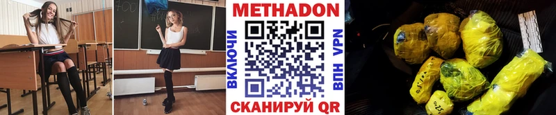 наркота  Курчатов  МЕТАДОН VHQ 