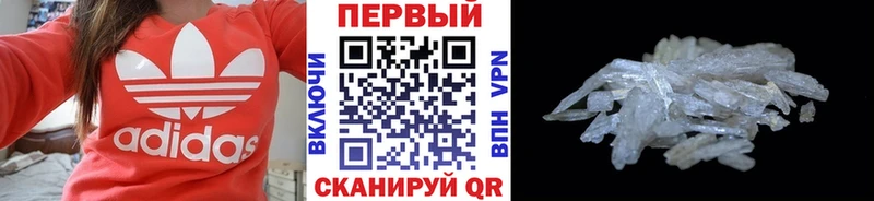 купить наркотик  маркетплейс наркотические препараты  МЕТАМФЕТАМИН Methamphetamine  Курчатов 